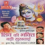 Shiv Ki Bhakti Badi Sukhdaai - Sanjay Raizada Song Download